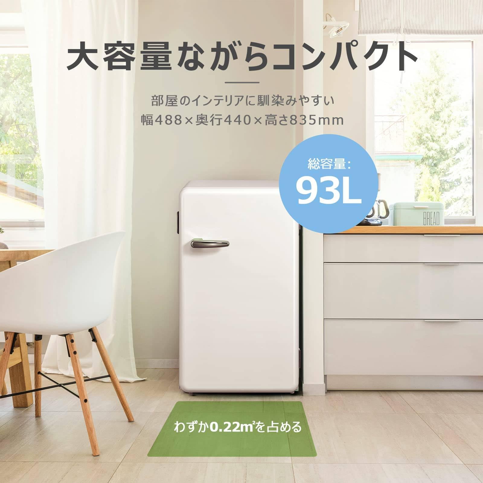 Amazon.co.jp: 冷蔵庫 93L 1ドア 右開き レトロデザイン : 大型家電
